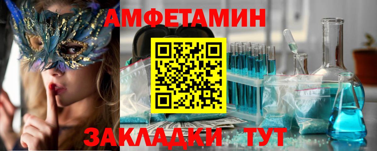 АМФ 98%  Вход с VPN  Амфетамин  АМФЕТАМИН  Коломна 