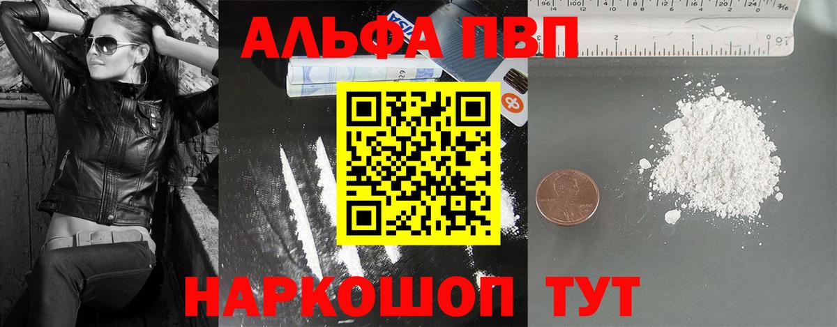Коломна  Alpha PVP кристаллы  Вход с VPN  Альфа ПВП  Alpha-PVP VHQ  Alpha-PVP СК КРИС 