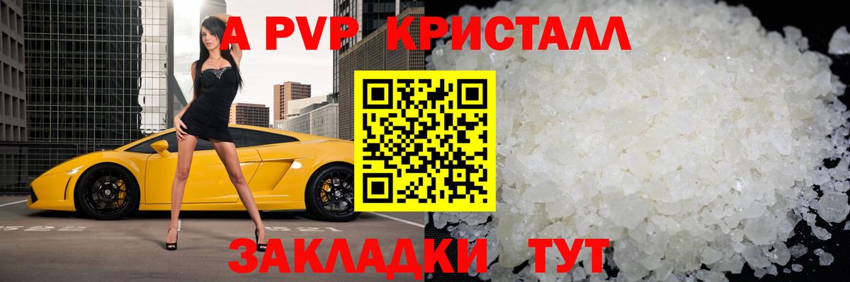 Alpha-PVP кристаллы Коломна