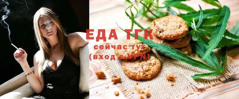 Еда ТГК конопля  купить  сайты  Коломна 