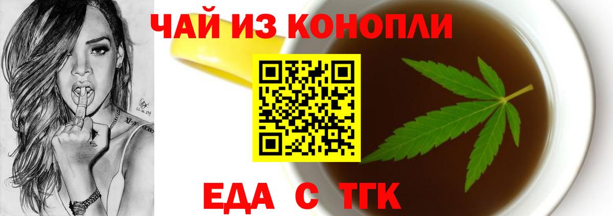 Коломна  Еда ТГК конопля  Вход с VPN 
