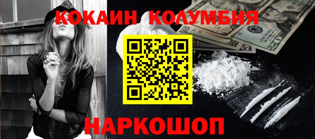 КОКАИН 98% Коломна