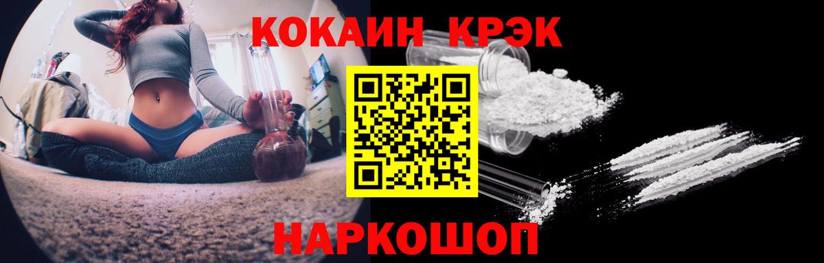 COCAIN  цены   Cocaine FishScale  Коломна  КОКАИН Перу  Вход с VPN 