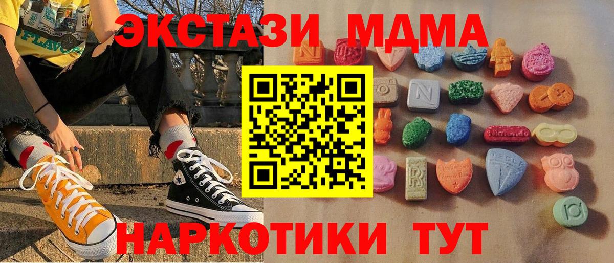 Коломна  ЭКСТАЗИ 280 MDMA  Экстази  Вход с VPN 