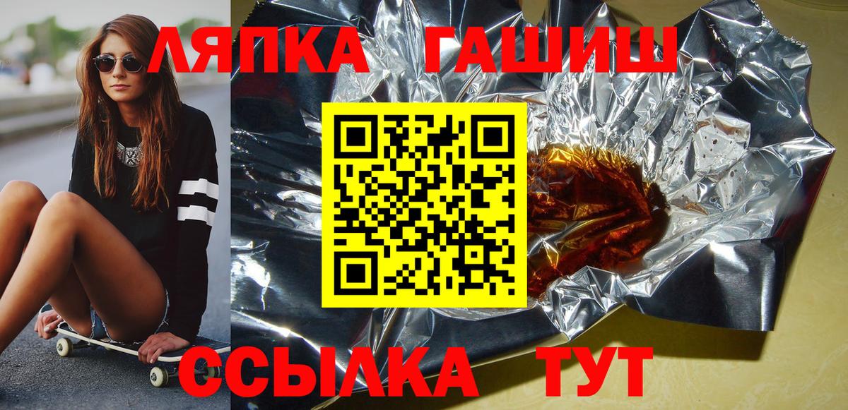ГАШ  ГАШИШ hashish  ГАШ hashish  Вход с VPN  Коломна 