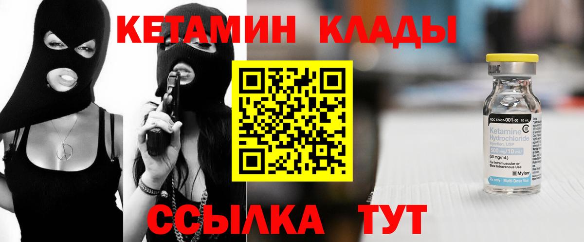 Коломна  КЕТАМИН ketamine  Вход с VPN 