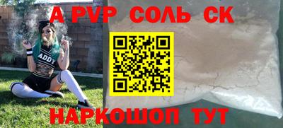 Альфа ПВП Ливны