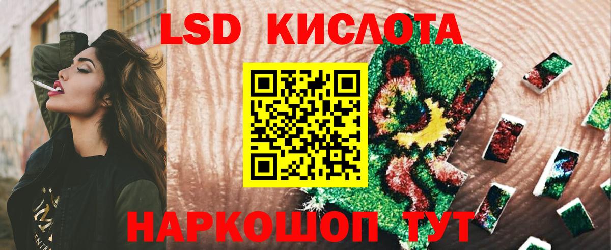 LSD-25 экстази кислота Коломна