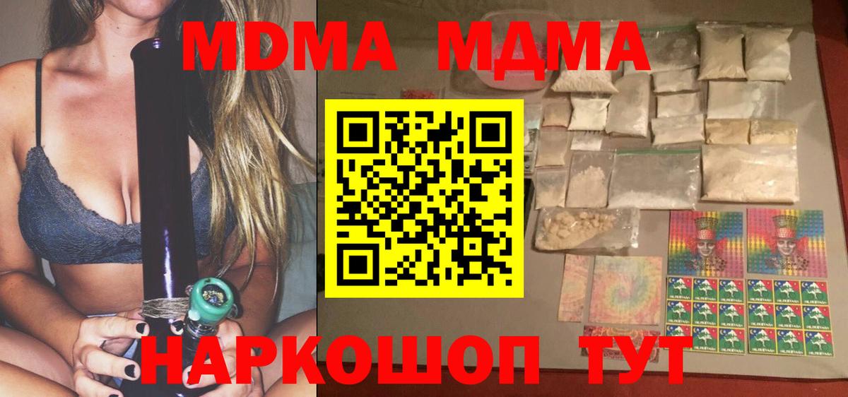МДМА кристаллы Коломна