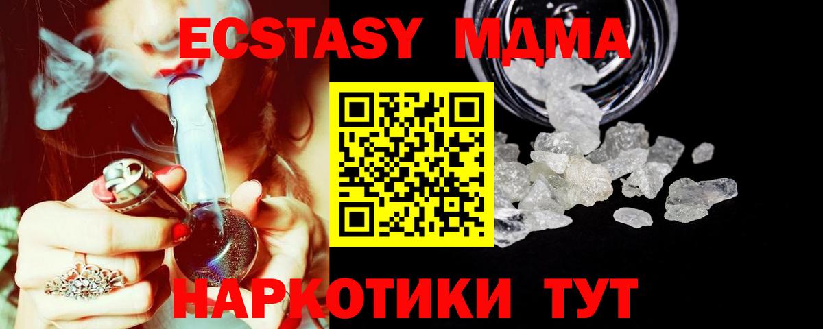 МДМА молли  Вход с VPN  МДМА  Коломна  МДМА кристаллы 