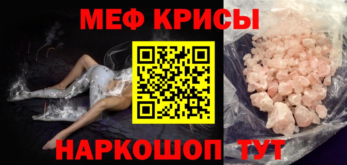 МЯУ-МЯУ mephedrone  где продают наркотики  Вход с VPN  Коломна  МЯУ-МЯУ мука  МЯУ-МЯУ 