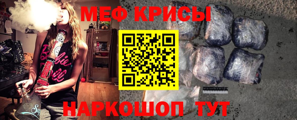 Мефедрон кристаллы Коломна