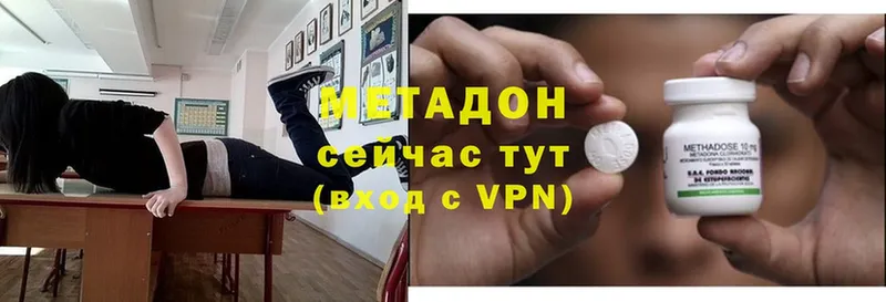 Метадон methadone  Коломна 