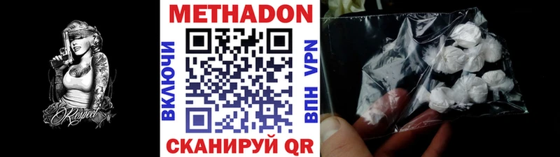МЕТАДОН кристалл  сколько стоит  маркетплейс наркотические препараты  Коломна  mega ссылки 