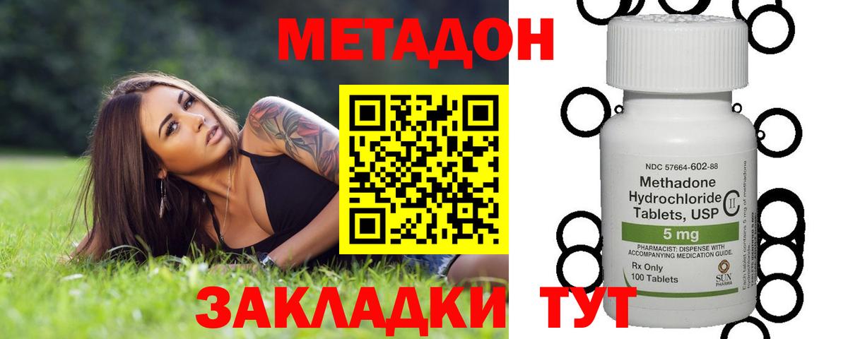 Коломна  МЕТАДОН кристалл  Вход с VPN 