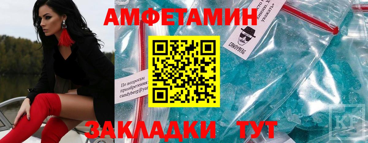 Метамфетамин кристалл Коломна