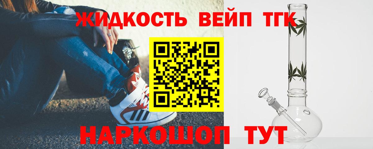 Коломна  ТГК гашишное масло  Вход с VPN 