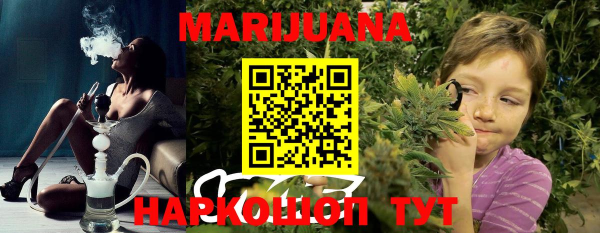 Канабис THC 21% Коломна